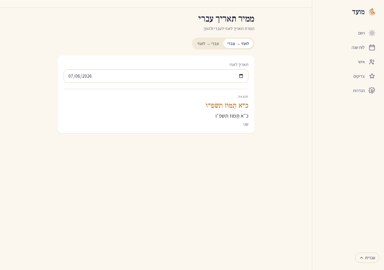 Desktop · עברית (RTL)