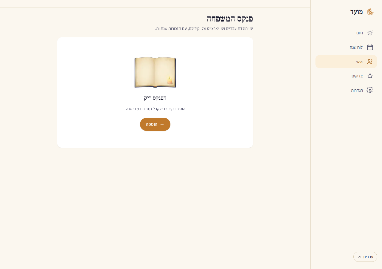 Desktop · עברית (RTL)