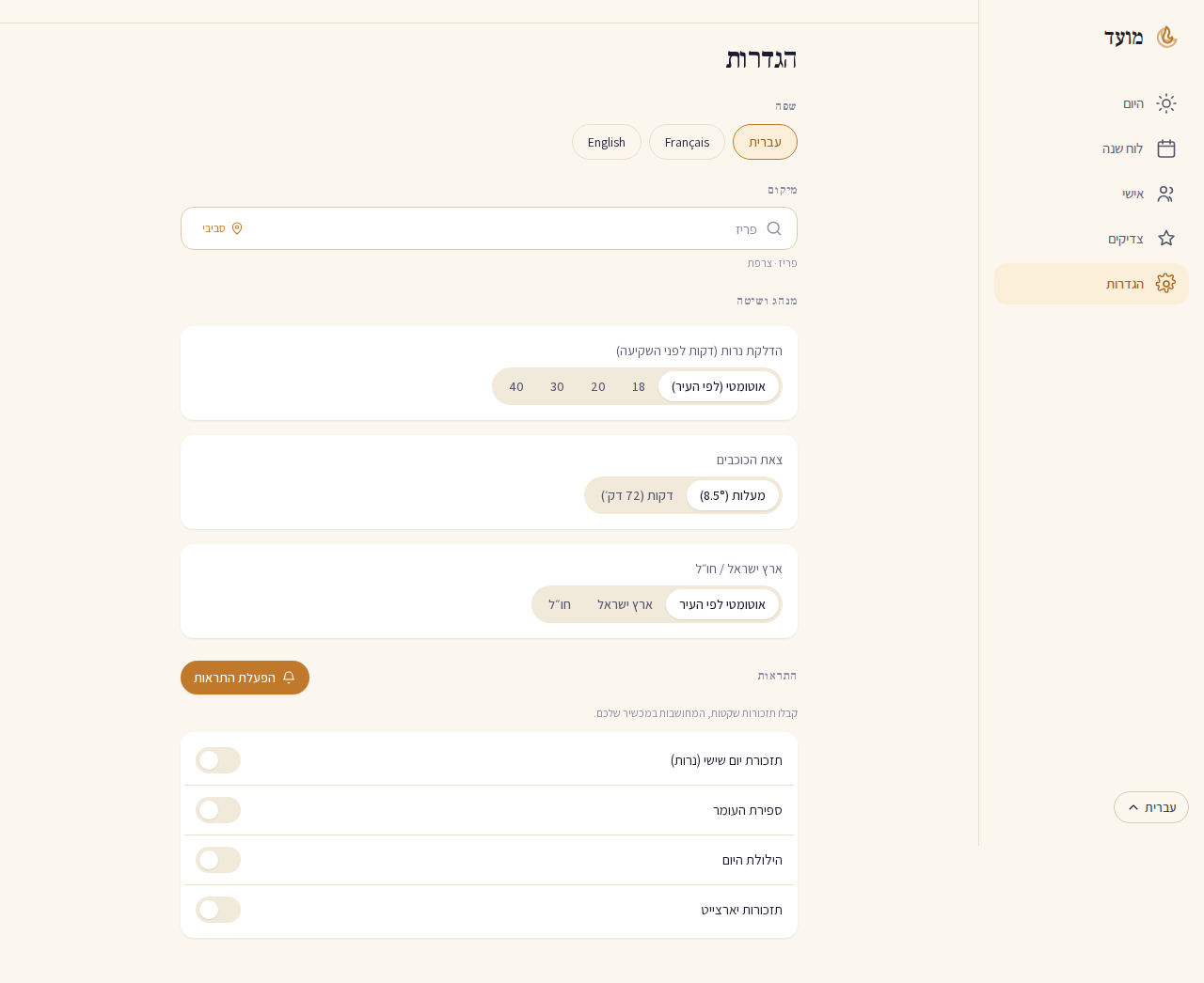 Desktop · עברית (RTL)