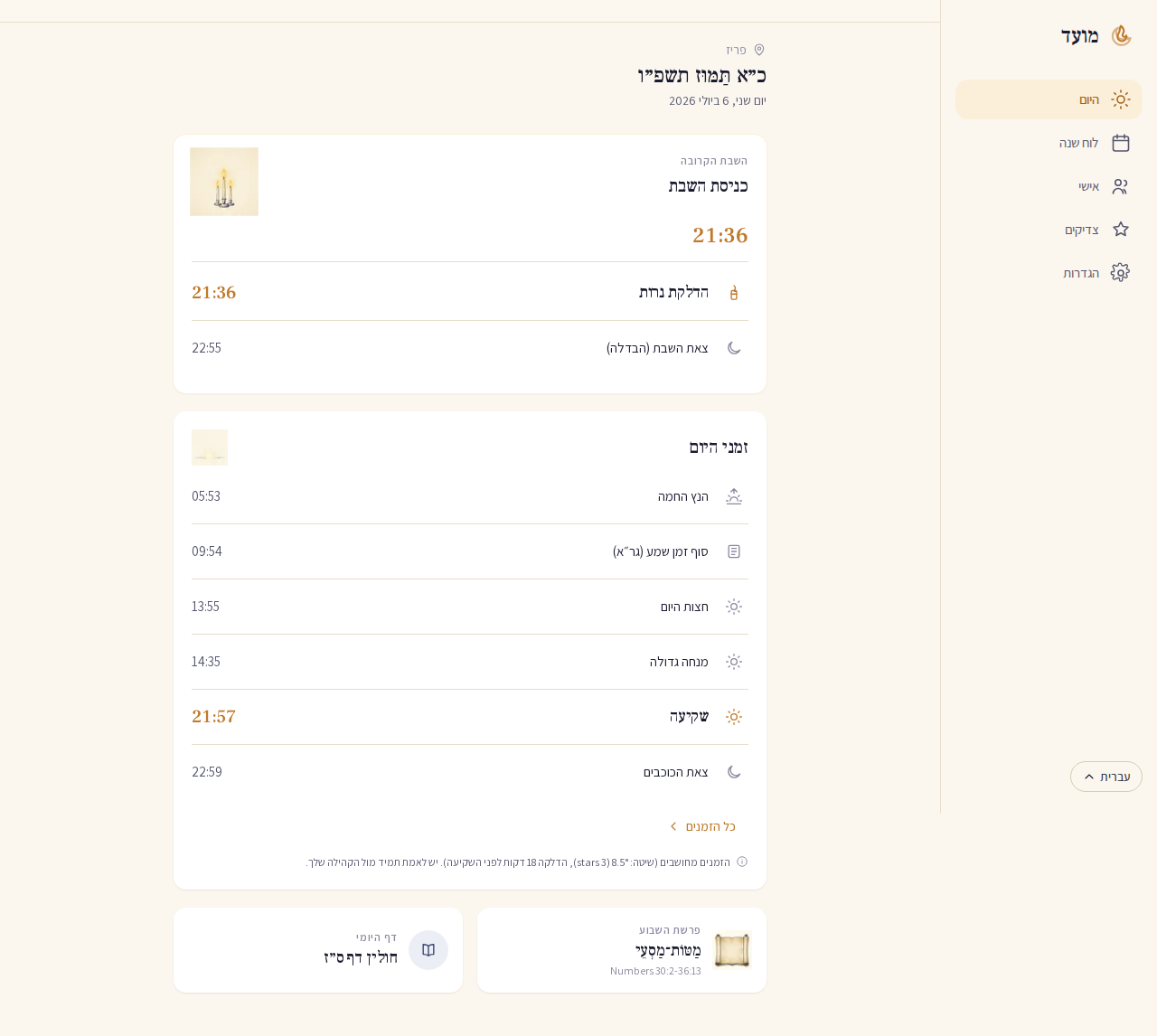 Desktop · עברית (RTL)