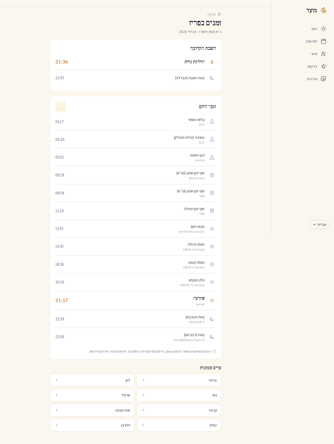 Desktop · עברית (RTL)