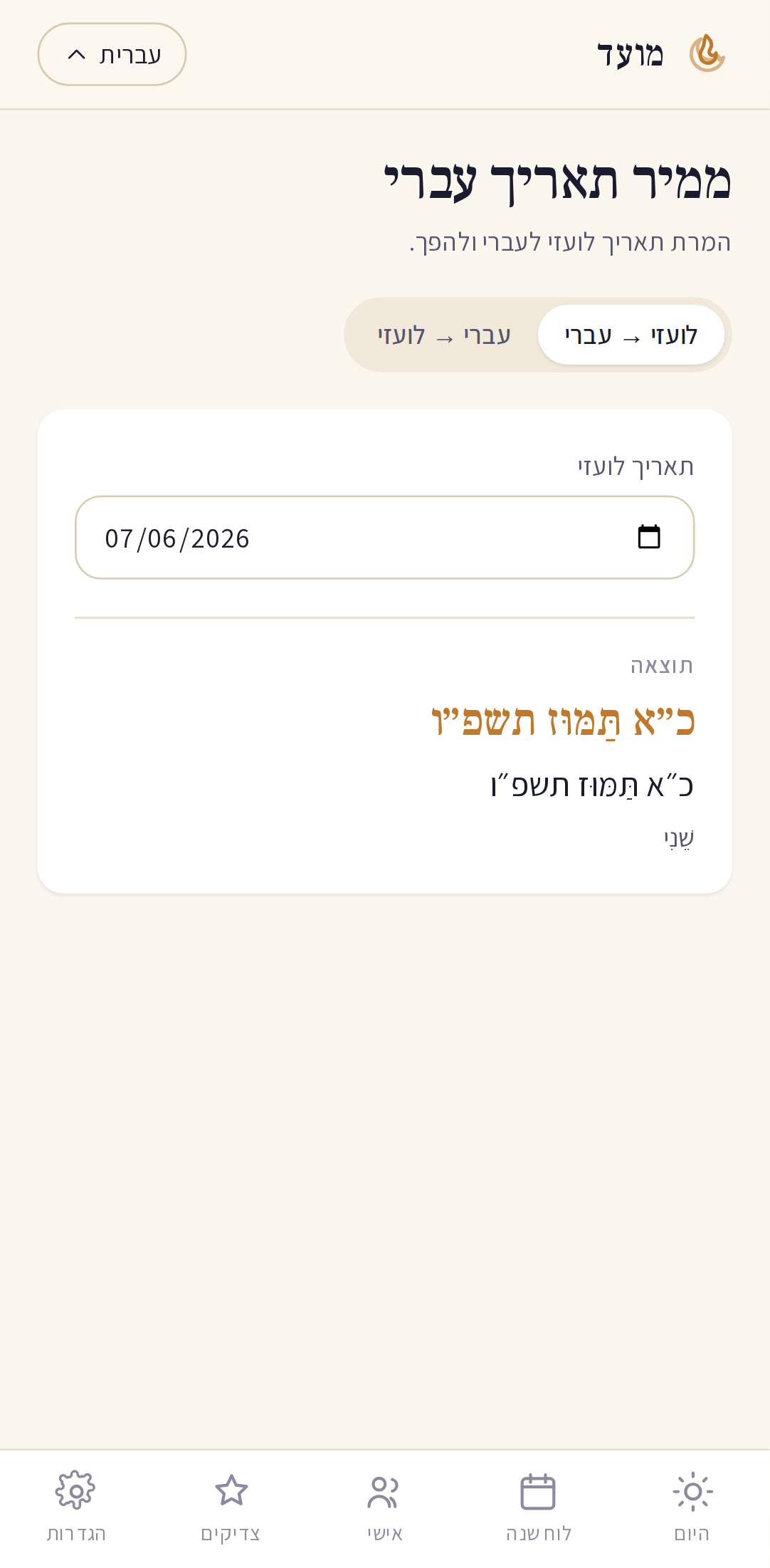 mobile